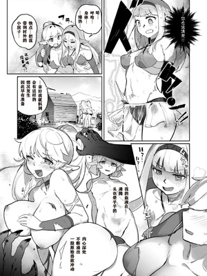 [姶蜜] 異種族レズビアンズ [打打计数君个人汉化][改良版DL版]_119