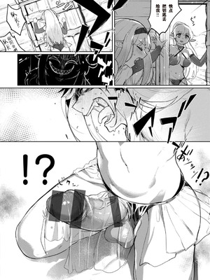 [姶蜜] 異種族レズビアンズ [打打计数君个人汉化][改良版DL版]_120