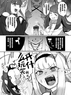 [姶蜜] 異種族レズビアンズ [打打计数君个人汉化][改良版DL版]_122