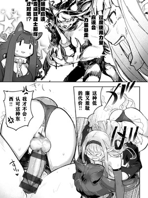[姶蜜] 異種族レズビアンズ [打打计数君个人汉化][改良版DL版]_123