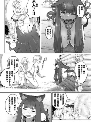 [姶蜜] 異種族レズビアンズ [打打计数君个人汉化][改良版DL版]_134