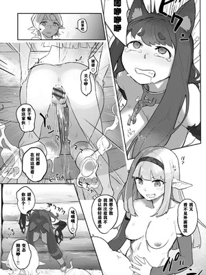 [姶蜜] 異種族レズビアンズ [打打计数君个人汉化][改良版DL版]_135