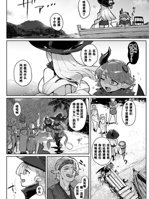 [姶蜜] 異種族レズビアンズ [打打计数君个人汉化][改良版DL版]_139