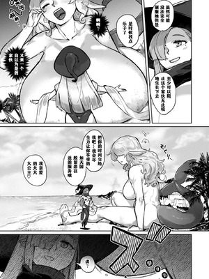 [姶蜜] 異種族レズビアンズ [打打计数君个人汉化][改良版DL版]_143