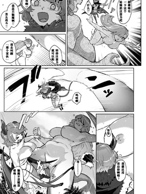 [姶蜜] 異種族レズビアンズ [打打计数君个人汉化][改良版DL版]_147