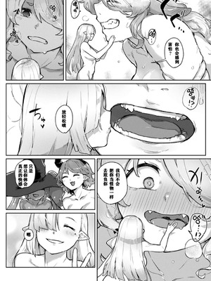 [姶蜜] 異種族レズビアンズ [打打计数君个人汉化][改良版DL版]_150