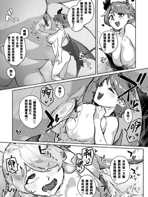 [姶蜜] 異種族レズビアンズ [打打计数君个人汉化][改良版DL版]_153