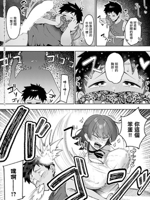 [あかちあん] 幼馴染のお姉ちゃんが エロすぎて (COMIC アンスリウム 2025年6月号) [中国翻訳] [DL版]_02