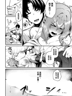 [けーしむ] エッチなおねだりしてください!! (COMIC アンスリウム 2025年6月号) [中国翻訳] [DL版]_16