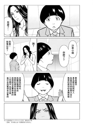 [タカスギコウ] SAKI 38 第5話 (アクションピザッツ 2024年10月号) [中国翻訳] [DL版]_02