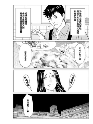 [タカスギコウ] SAKI 38 第5話 (アクションピザッツ 2024年10月号) [中国翻訳] [DL版]_03