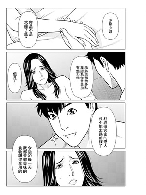 [タカスギコウ] SAKI 38 第5話 (アクションピザッツ 2024年10月号) [中国翻訳] [DL版]_08