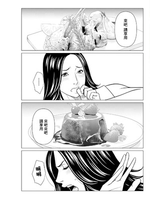 [タカスギコウ] SAKI 38 第5話 (アクションピザッツ 2024年10月号) [中国翻訳] [DL版]_09