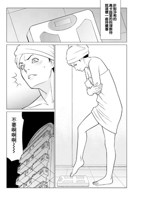 [タカスギコウ] SAKI 38 第5話 (アクションピザッツ 2024年10月号) [中国翻訳] [DL版]_10