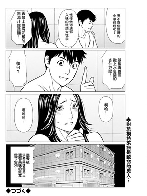 [タカスギコウ] SAKI 38 第5話 (アクションピザッツ 2024年10月号) [中国翻訳] [DL版]_18