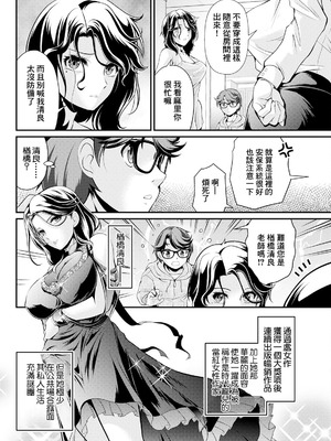 [北かづき] 隣の才女がだらしない! (アクションピザッツ 2024年10月号)｜隔壁的才女太過於邋遢! [中国翻訳] [DL版]_02