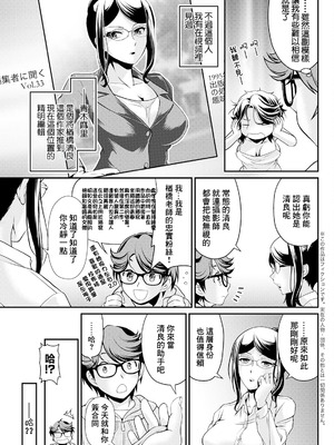 [北かづき] 隣の才女がだらしない! (アクションピザッツ 2024年10月号)｜隔壁的才女太過於邋遢! [中国翻訳] [DL版]_03