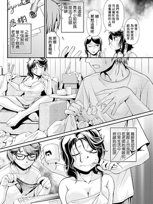 [北かづき] 隣の才女がだらしない! (アクションピザッツ 2024年10月号)｜隔壁的才女太過於邋遢! [中国翻訳] [DL版]_04