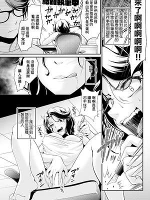 [北かづき] 隣の才女がだらしない! (アクションピザッツ 2024年10月号)｜隔壁的才女太過於邋遢! [中国翻訳] [DL版]_05