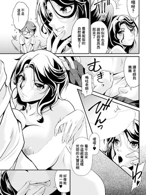 [北かづき] 隣の才女がだらしない! (アクションピザッツ 2024年10月号)｜隔壁的才女太過於邋遢! [中国翻訳] [DL版]_09