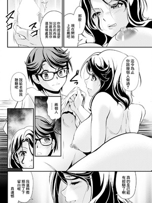 [北かづき] 隣の才女がだらしない! (アクションピザッツ 2024年10月号)｜隔壁的才女太過於邋遢! [中国翻訳] [DL版]_12