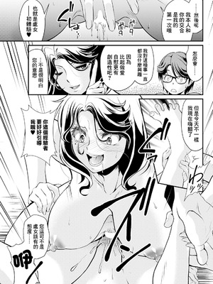 [北かづき] 隣の才女がだらしない! (アクションピザッツ 2024年10月号)｜隔壁的才女太過於邋遢! [中国翻訳] [DL版]_13