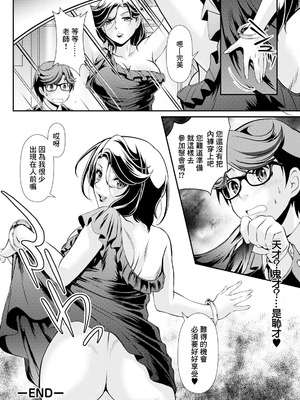 [北かづき] 隣の才女がだらしない! (アクションピザッツ 2024年10月号)｜隔壁的才女太過於邋遢! [中国翻訳] [DL版]_20