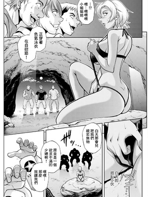 [沙神よしつね] 白詰草の人妻たち 第5話 (アクションピザッツ 2024年10月号) [中国翻訳] [DL版]