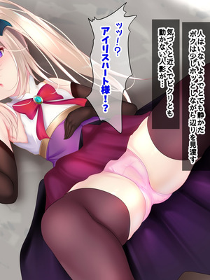 [Re：Set] 君のせいで魔法少女の魂が奪われたのでこの体を使って戦って！_005