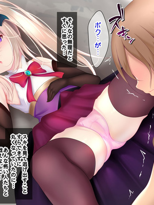 [Re：Set] 君のせいで魔法少女の魂が奪われたのでこの体を使って戦って！_009