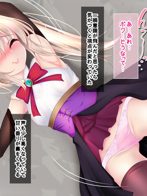 [Re：Set] 君のせいで魔法少女の魂が奪われたのでこの体を使って戦って！_014