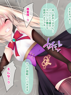 [Re：Set] 君のせいで魔法少女の魂が奪われたのでこの体を使って戦って！_018