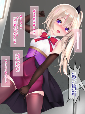 [Re：Set] 君のせいで魔法少女の魂が奪われたのでこの体を使って戦って！_019