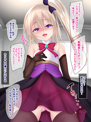 [Re：Set] 君のせいで魔法少女の魂が奪われたのでこの体を使って戦って！_022