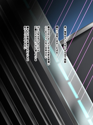 [Re：Set] 君のせいで魔法少女の魂が奪われたのでこの体を使って戦って！_036