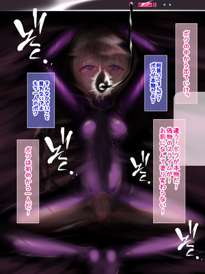 [Re：Set] 君のせいで魔法少女の魂が奪われたのでこの体を使って戦って！_054