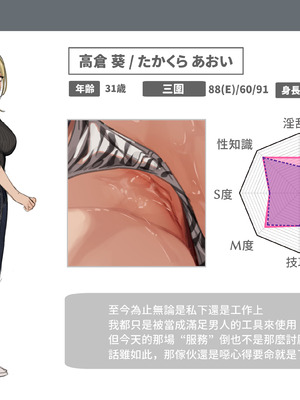 [満開開花] 催眠コンビニ『おっパブでギャルコスのヤンママを連続絶頂させまくり』 [無修正] [PepeRabi个人汉化]_72