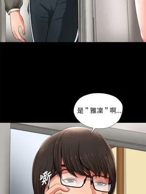 我的大叔／鄰家少女 1-127話[完結]_1001002