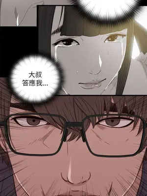 我的大叔／鄰家少女 1-127話[完結]_2058023