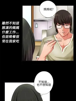 我的大叔／鄰家少女 1-127話[完結]_1001009