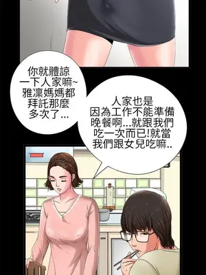我的大叔／鄰家少女 1-127話[完結]_1001010