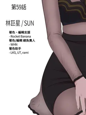 我的大叔／鄰家少女 1-127話[完結]_2059003