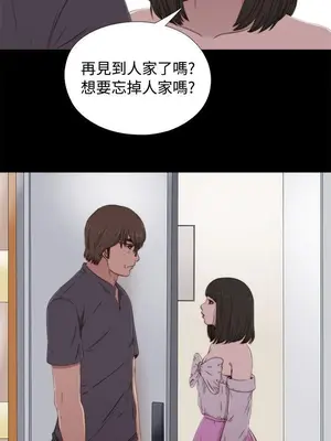 我的大叔／鄰家少女 1-127話[完結]_2059008