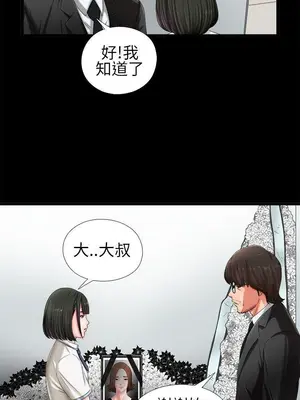 我的大叔／鄰家少女 1-127話[完結]_1001023