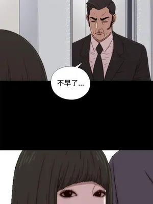我的大叔／鄰家少女 1-127話[完結]_2059017