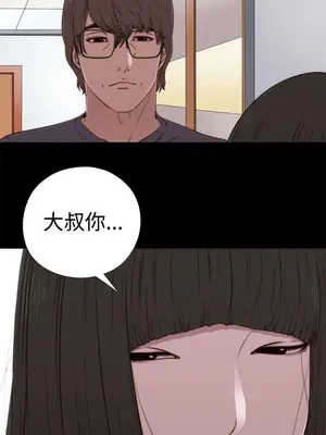 我的大叔／鄰家少女 1-127話[完結]_2059020