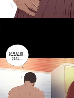 我的大叔／鄰家少女 1-127話[完結]_2059026