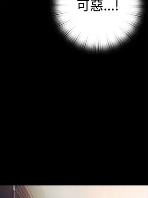 我的大叔／鄰家少女 1-127話[完結]_2059028