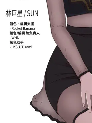 我的大叔／鄰家少女 1-127話[完結]_2060002