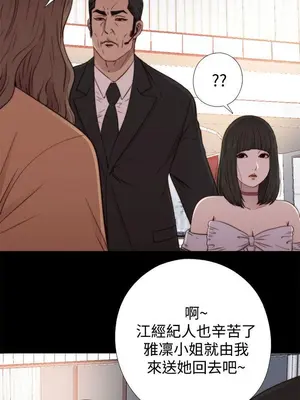 我的大叔／鄰家少女 1-127話[完結]_2060004